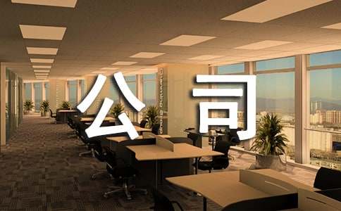 中介公司年終總結(jié)