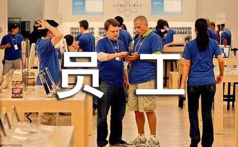 試用期員工轉正申請書文模板
