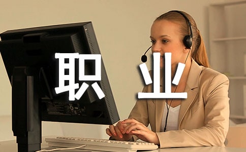 銀行職業(yè)規(guī)劃